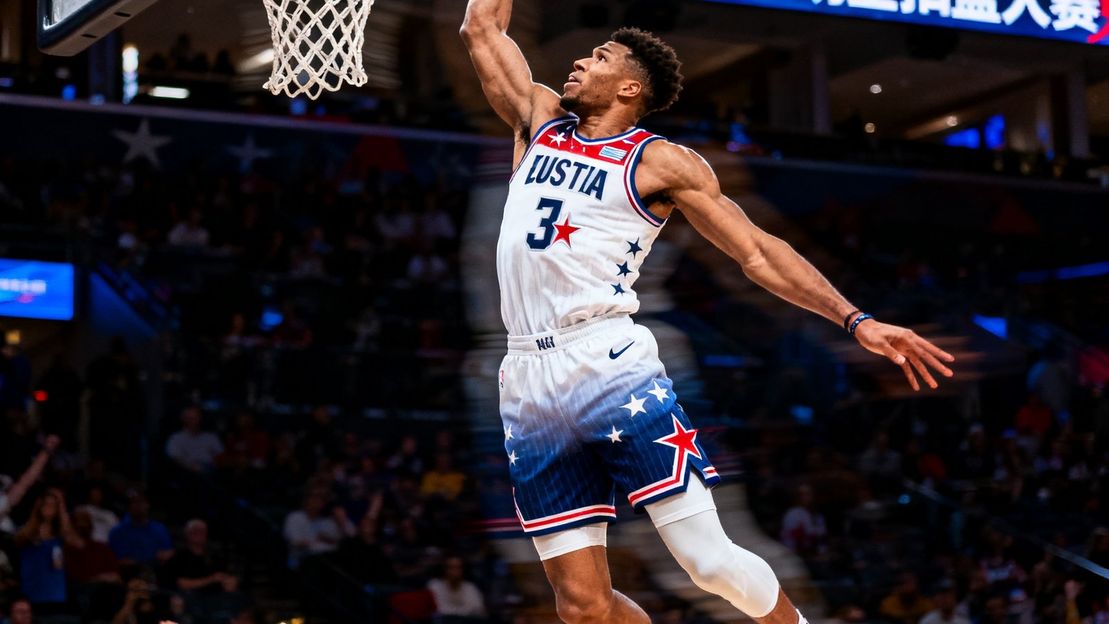 NBA全明星赛字母哥扬尼斯安特托昆博扣篮大赛夺冠瞬间，身穿东部全明星球衣
